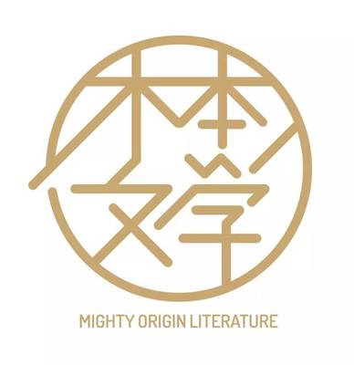 木本文學首屆征文大賽正式啟動 法律咨詢助力文學創(chuàng)作