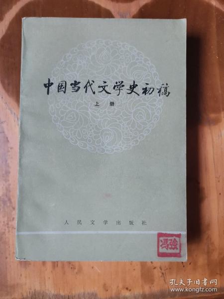 平原縣華心圖書店聯(lián)動孔夫子舊書網(wǎng) 文學賦能旅游開發(fā)項目的新思路