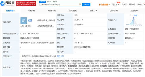 好未來成立文化傳播新公司，開拓旅游開發咨詢新藍海