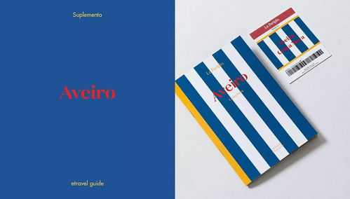 純色極簡，探索城市 Le Periplo旅游冊設計與旅游開發項目策劃